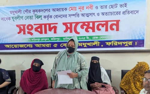 মধুখালী পৌর কৃষক দলের আহ্বায়ক নূর নবীর বিরুদ্ধে নির্যাতিত  পাঁচ বোনের সংবাদ সম্মেলন